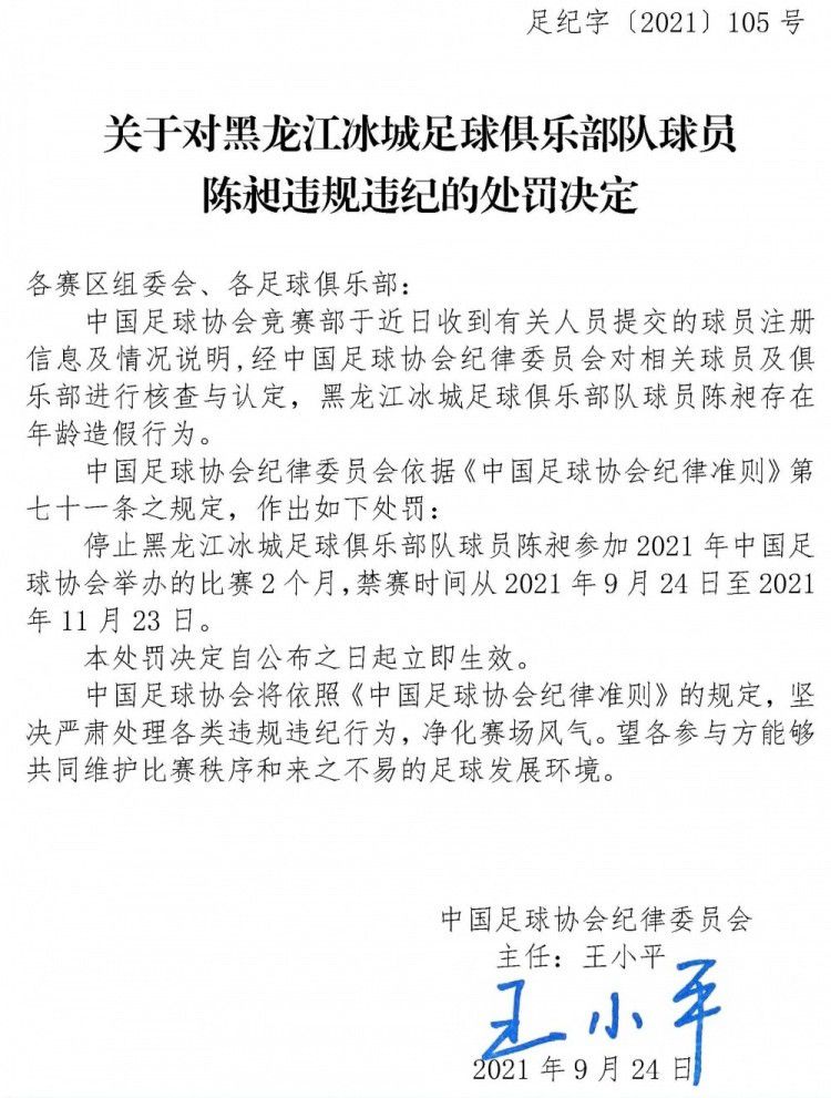 据慢镜头报道称，贝西诺可能会在冬窗被拉齐奥出售。